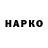 Кодеин напиток Lean (лин) Xavier Raymond