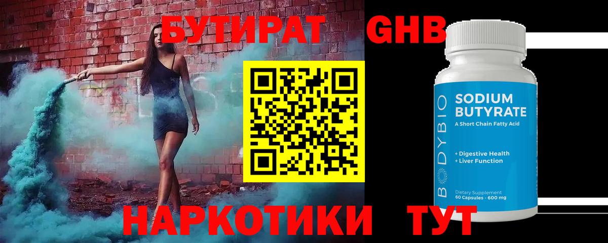 Сунжа  БУТИРАТ 1.4BDO  БУТИРАТ  Вход с VPN 
