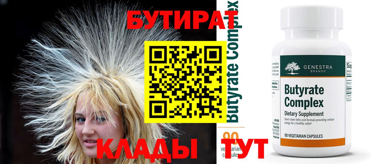 БУТИРАТ GHB Сунжа