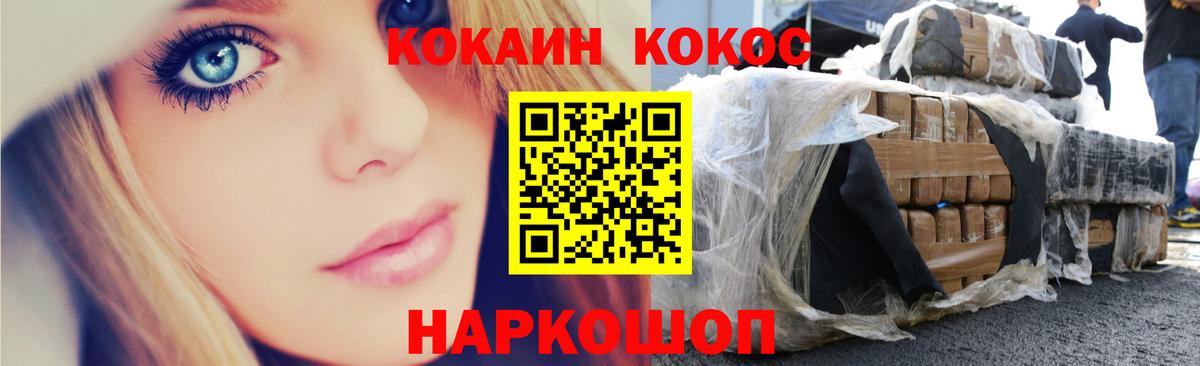 Cocaine Боливия  Cocaine Перу  КОКАИН  Вход с VPN  Сунжа 