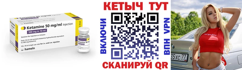 Кетамин VHQ  как найти закладки  Сунжа 