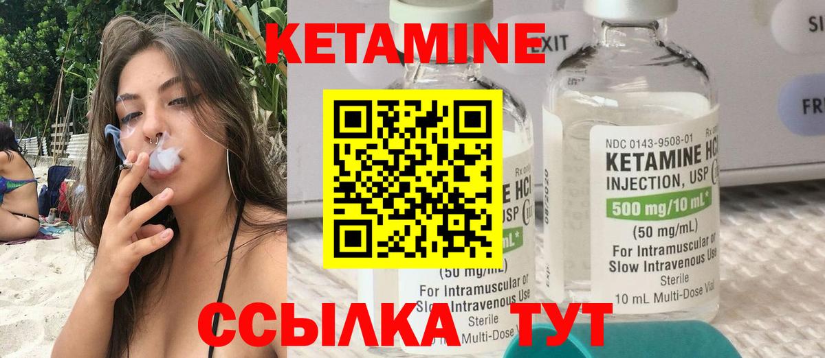 Кетамин VHQ  Вход с VPN  Сунжа 