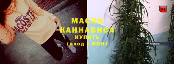 мяу мяу кристалл Алексеевка