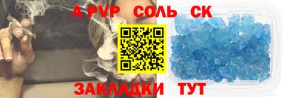 молекула духа Нарткала