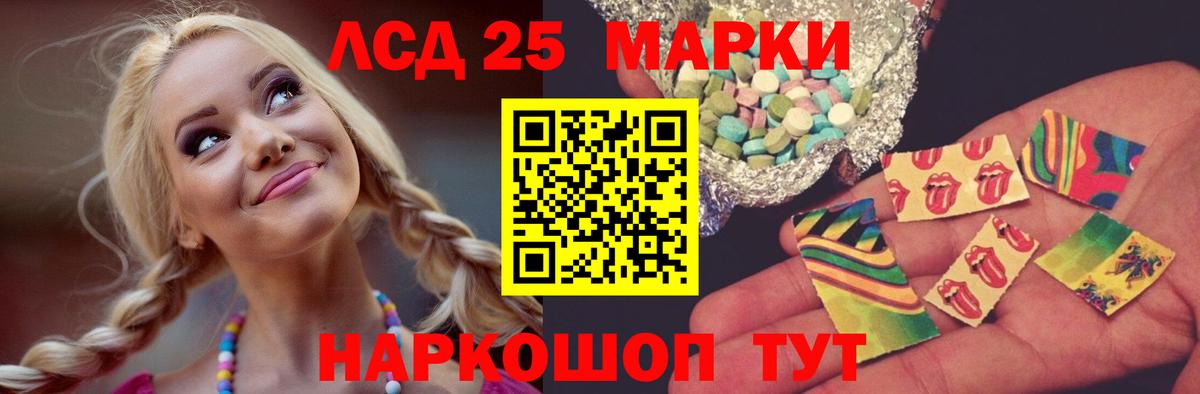 ЛСД экстази кислота Сунжа