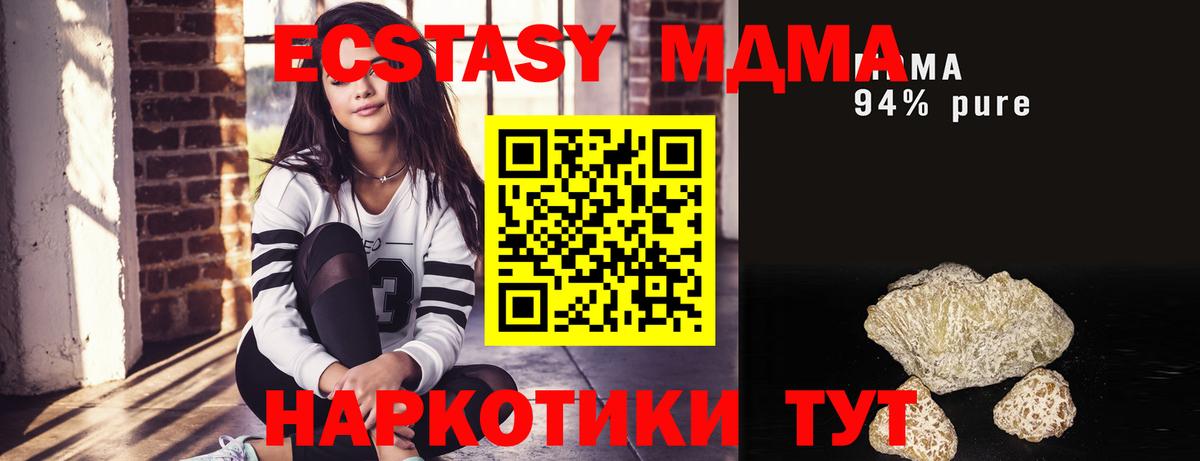МДМА молли  MDMA crystal  Вход с VPN  Сунжа 