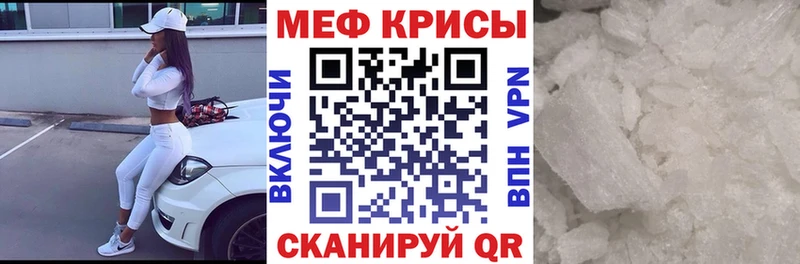 Меф мяу мяу кристаллы Сунжа