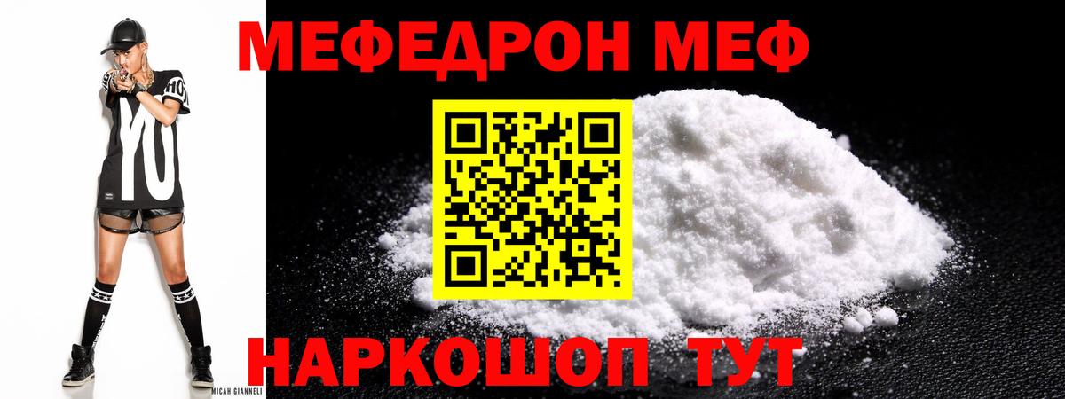 МЯУ-МЯУ  Мефедрон  Сунжа  Вход с VPN  МЯУ-МЯУ мяу мяу  МЯУ-МЯУ 4 MMC 