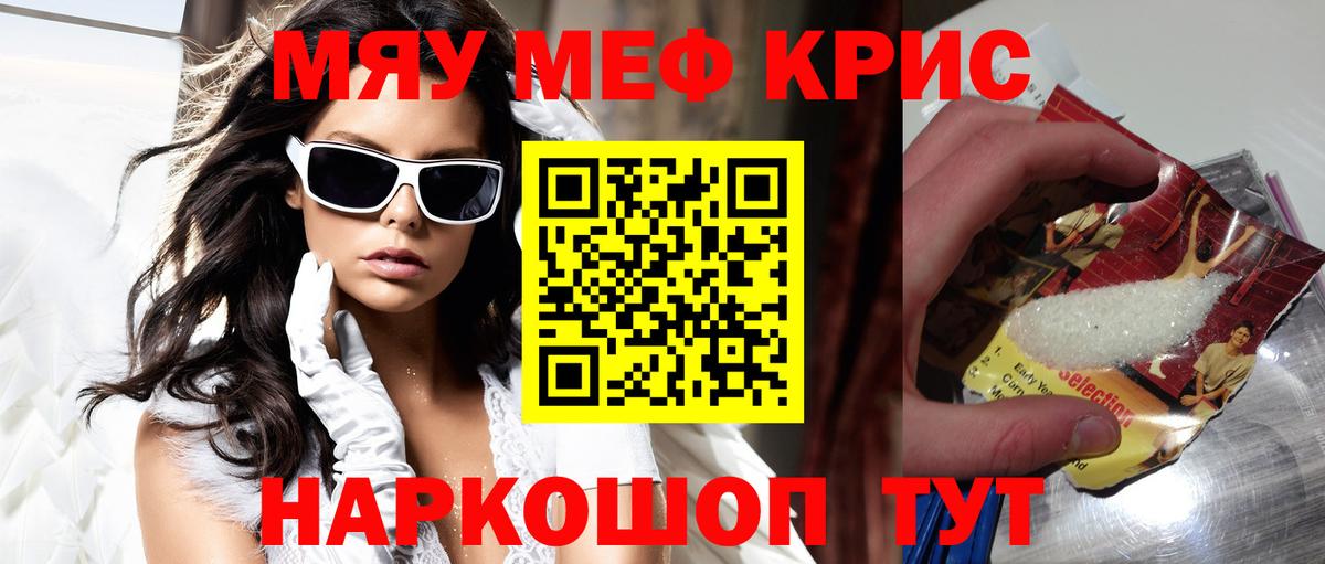 Меф мяу мяу  Сунжа