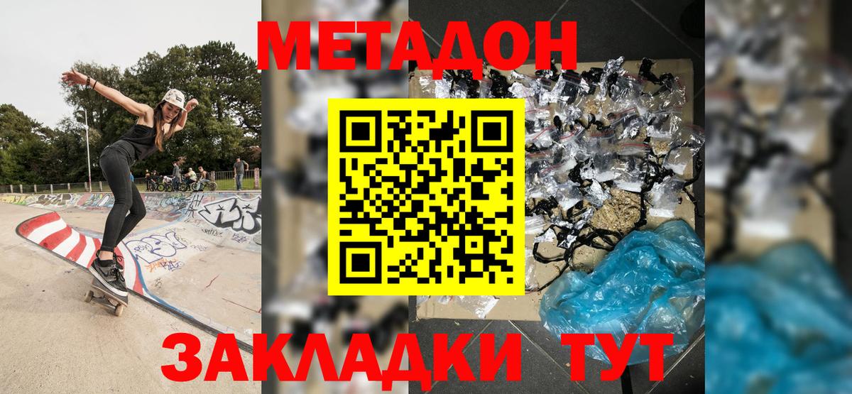 Сунжа  Метадон methadone  Вход с VPN  МЕТАДОН VHQ 