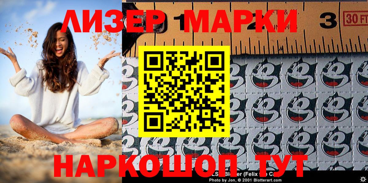 Марки NBOMe 1,8мг Сунжа
