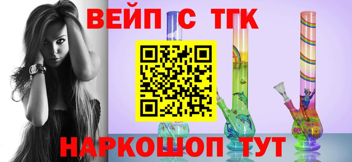 ТГК жижа  ТГК гашишное масло  где купить   hydra ТОР  Сунжа  Вход с VPN 